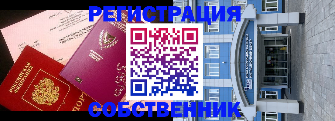 прописка гарантия в Азнакаево