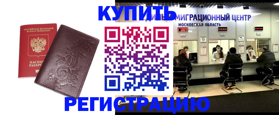 временная регистрация надежно в Азнакаево