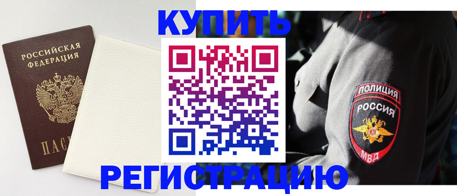 прописка для кредита в Азнакаево